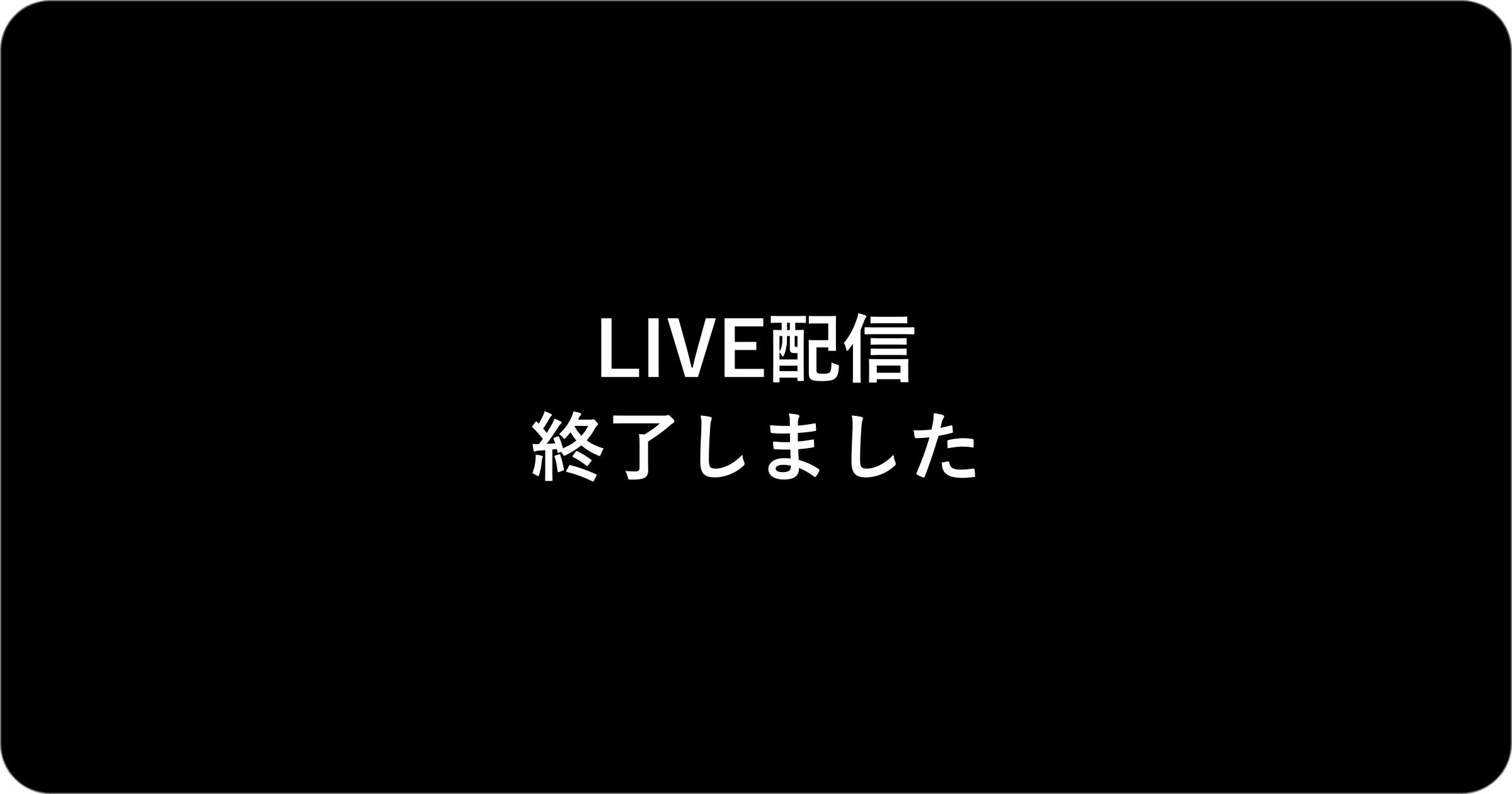 S耐TV YouTubeチャンネルにてライブ配信予定！